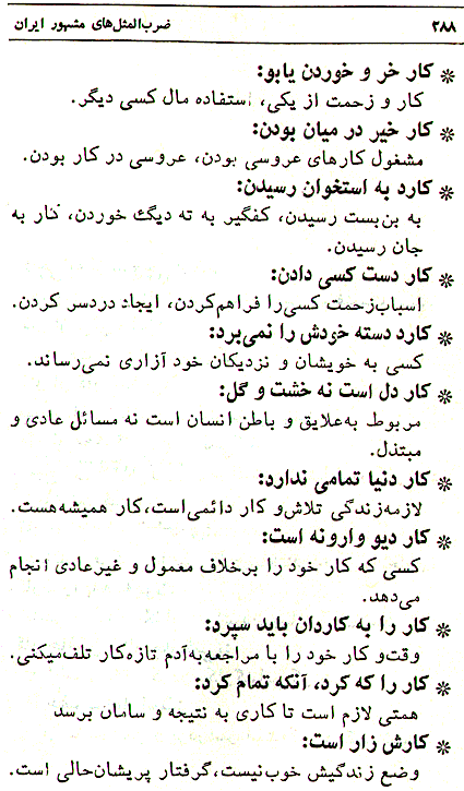 Famous Persian Iranian Proverbs - Page 288